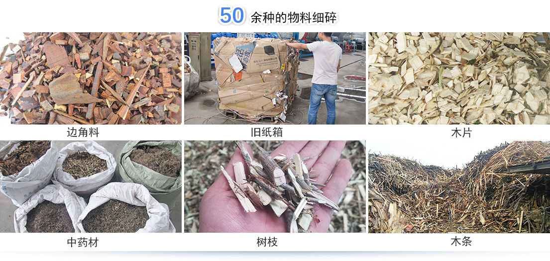 大型鋸末粉碎機(jī)物料細(xì)碎 大型鋸末粉碎機(jī)物料細(xì)碎
