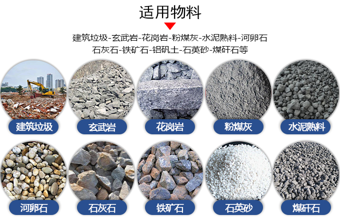 對(duì)輥破碎機(jī)適用物料 對(duì)輥破碎機(jī)適用物料
